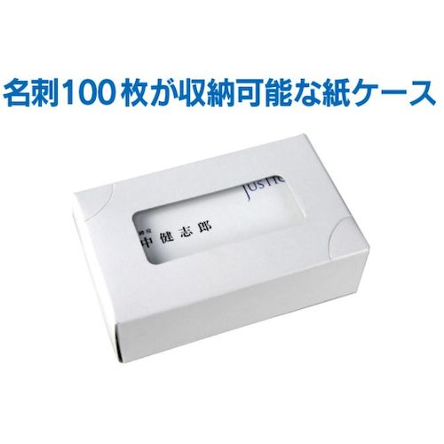 【別途貨物輸送あり】ジャスト会社企業 判定基準大きさ 名刺紙入れもの（差し込み式） ３００枚 【品番：JM-1031】