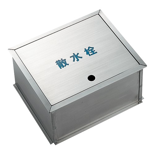 カクダイ　散水栓ボックス　【品番：626-133】 37,144円