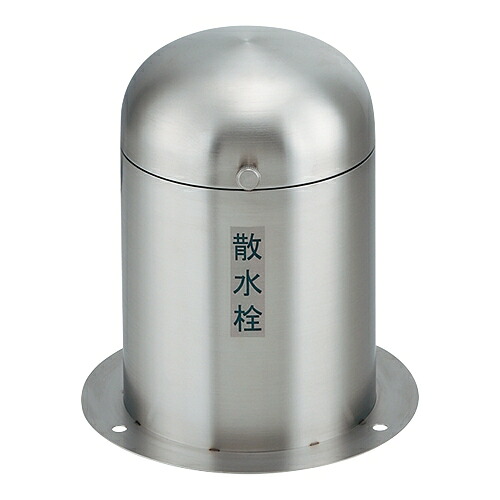 カクダイ 立型散水栓ボックス席 【品番：626-138】