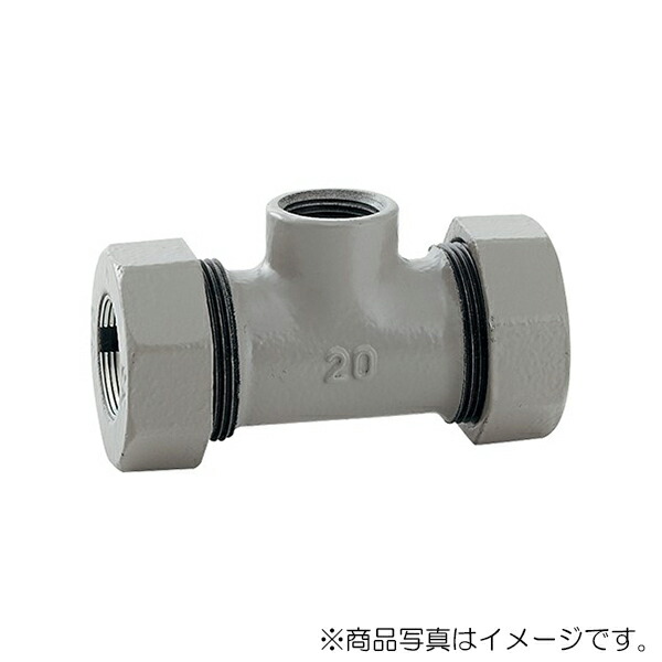 カクダイ 3管兼用ジョイント ネジつきチーズ 【品番:649-848-50】|住設プロ 店