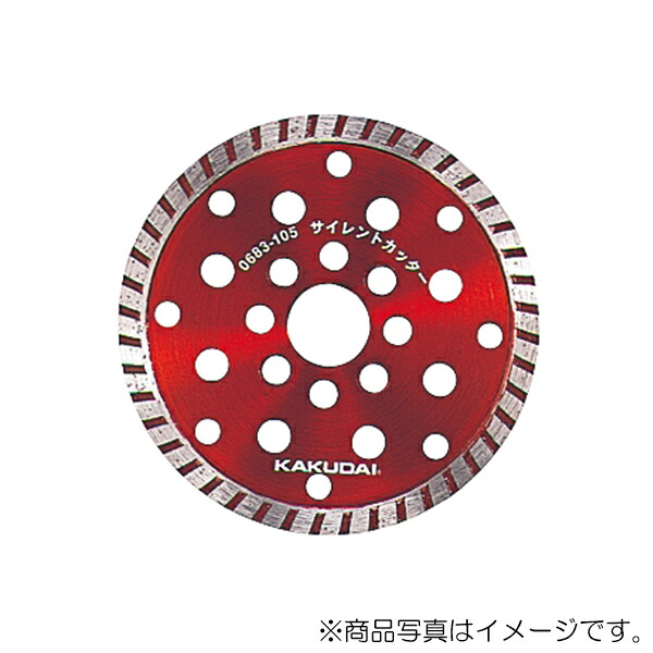カクダイ　サイレントカッター用替刃　【品番：0683-105】