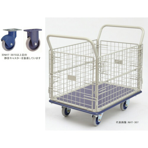 【別途送料あり】金沢車輛（KANAZAWA）　大型静音スチール網台車　【品番：NHT-307S】