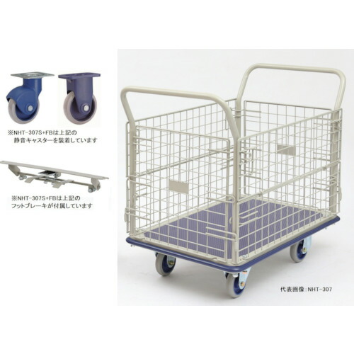 【別途送料あり】金沢車輛（KANAZAWA）　大型静音スチール網台車フットブレーキ付　【品番：NHT-307S+FB】
