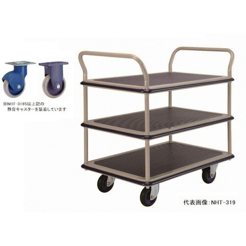 【別途送料あり】金沢車輛（KANAZAWA）　大型静音スチール３段台車（両ハンドル付）　【品番：NHT-319S】｜住設プロ　店