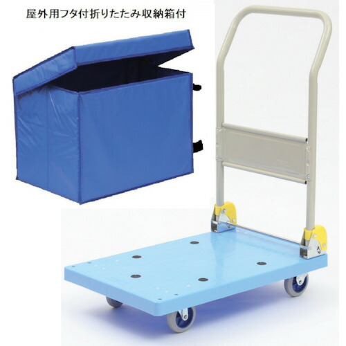 金沢車輛（KANAZAWA） 屋外用収納ボックス付小型樹脂台車 【品番：NP-107D】