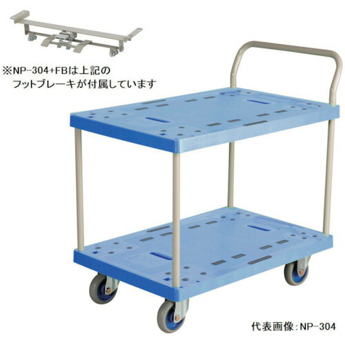 金沢乗り物（KANAZAWA） 大型脂２段手押し車 フットブレーキ付 【品番：NP-304+FB】