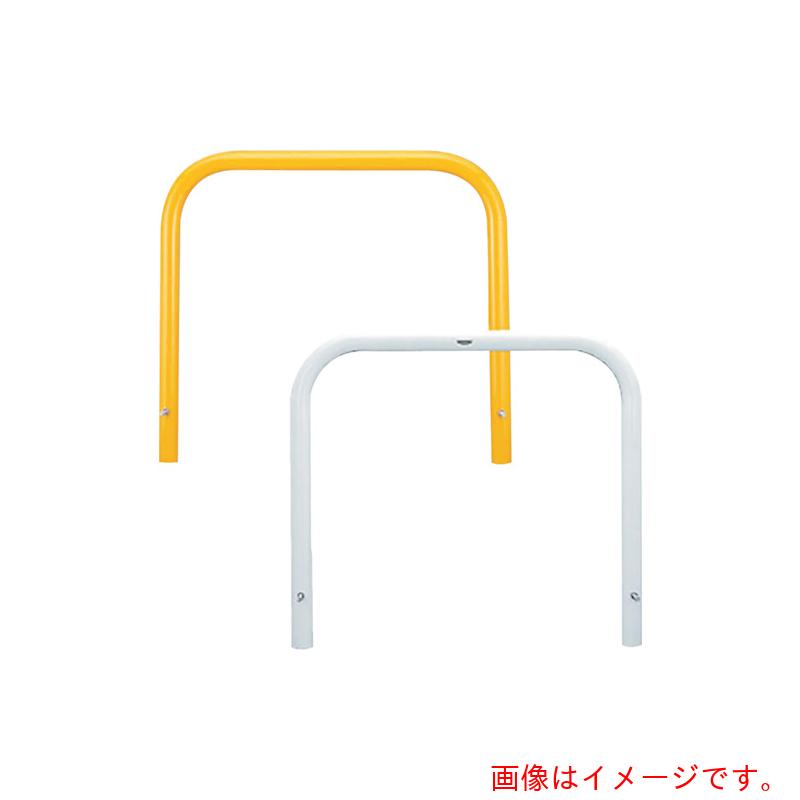 カネソウ（KANESO）　車止め　アーチ型　スチール製　焼付塗装　固定式　Ｙシリーズ　【品番：YB7H15-K(W)】