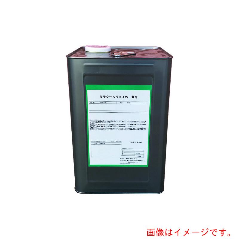 シロキコーポレーション ミラクール アスファルト舗装用遮熱絵の具ミラクールウェイＷ 濃灰（スモークグレー） 【品番：307554641】