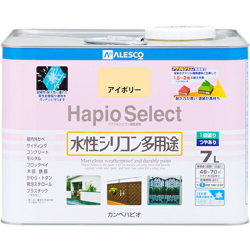 カンペハピオ(Kanpe Hapio) ハピオセレクト アイボリー 7L 【品番:00017650071070】|住設プロ 店