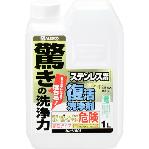 カンペハピオ（Kanpe Hapio） 生きかえる洗い濯ぎ剤 ステンレス鋼用 １Ｌ 【12個】 【品番：00017660031010】 日用品雑貨・文房具・手芸-その他