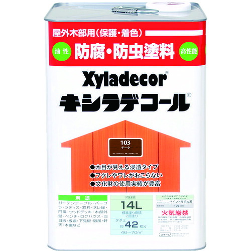 カンペハピオ（Kanpe Hapio）　キシラデコール　チーク　１４Ｌ　【品番：00017670200000】