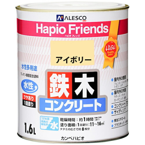 カンペハピオ（Kanpe Hapio）　ハピオフレンズ　アイボリー　１．６Ｌ　【6個】　【品番：00077650071016】