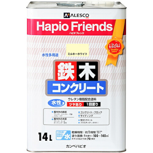カンペハピオ（Kanpe Hapio） ハピオフレンズ ミルキー白いこと １４Ｌ 【品番：00077650511140】 花・ガーデン・DIY-塗装用品-塗料缶・ペンキ