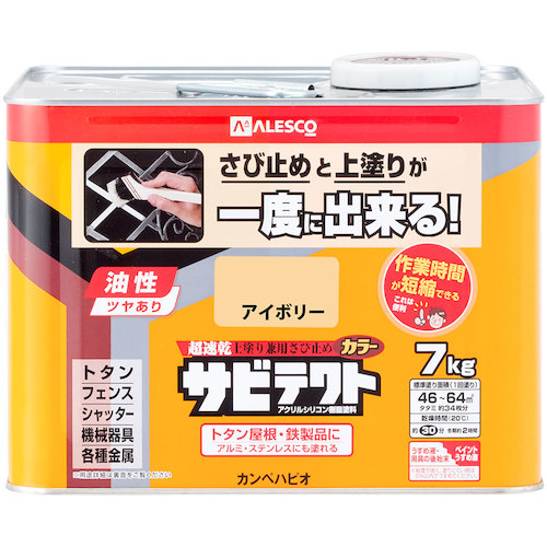 カンペハピオ（Kanpe Hapio）　サビテクト　アイボリー　７Ｋ　【品番：00097640073070】