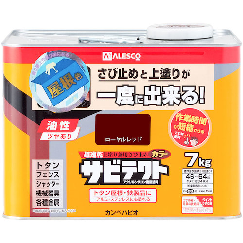 カンペハピオ（Kanpe Hapio）　サビテクト　ローヤルレッド　７Ｋ　【品番：00097645143070】