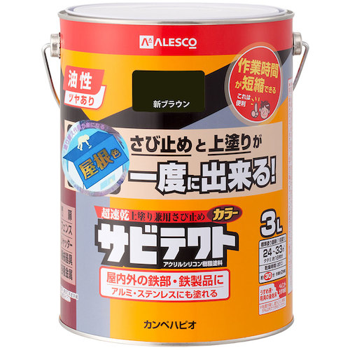 カンペハピオ（Kanpe Hapio）　サビテクト　新ブラウン　３Ｌ　【4個】　【品番：00097645541030】