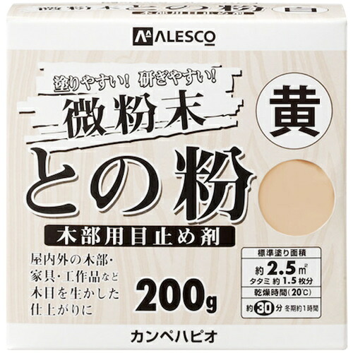 カンペハピオ（Kanpe Hapio）　微粉末との粉　黄　２００Ｇ　【40個】　【品番：00107660614200】 26,441円