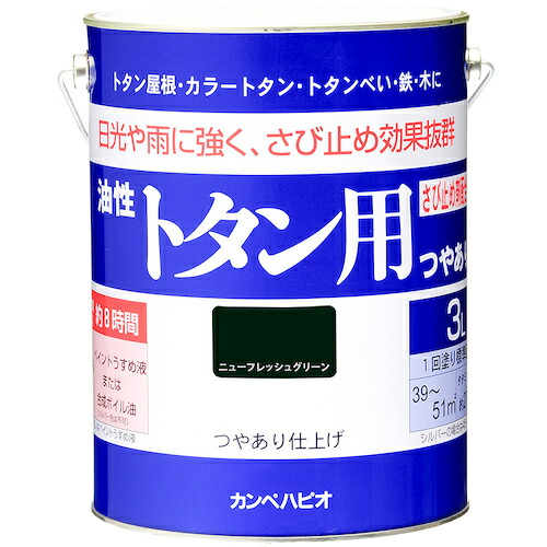カンペハピオ（Kanpe Hapio）　油性トタン用　ニューフレッシュグリーン　３Ｌ　【4個】　【品番：00147641041030】