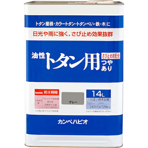 カンペハピオ（Kanpe Hapio）　油性トタン用　グレー　１４Ｌ　【品番：00147645091140】｜住設プロ　店
