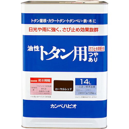 カンペハピオ（Kanpe Hapio）　油性トタン用　ローヤルレッド　１４Ｌ　【品番：00147645141140】