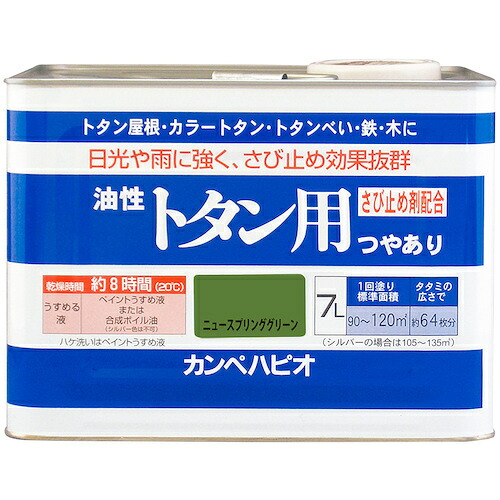 カンペハピオ（Kanpe Hapio）　油性トタン用　ニュースプリンググリーン　７Ｌ　【品番：00147645461070】