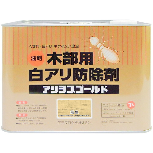 カンペハピオ（Kanpe Hapio）　アリシスゴールド　無色　７Ｌ　【品番：00147670240000】