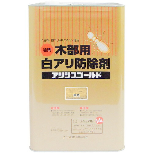 カンペハピオ（Kanpe Hapio） アリシスゴールド 色消し １４Ｌ 【品番：00147670250000】