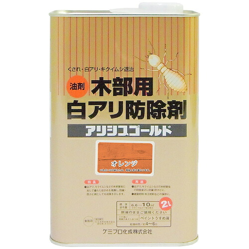 カンペハピオ（Kanpe Hapio）　アリシスゴールド　オレンジ　２Ｌ　【6個】　【品番：00147670270000】｜住設プロ　店 33,133円