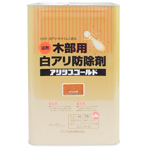 カンペハピオ（Kanpe Hapio） アリシスゴールド オレンジ色 １４Ｌ 【品番：00147670300000】