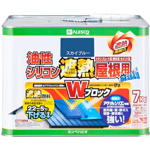 カンペハピオ（Kanpe Hapio）　油性シリコン遮熱屋根用　スカイブルー　７Ｋ　【品番：00177640643070】