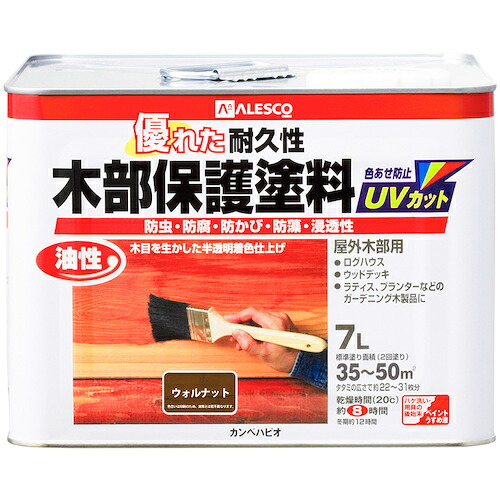 カンペハピオ(Kanpe Hapio) 油性木部保護塗料 ウォルナット 7L 【品番:00237643571070】|住設プロ 店