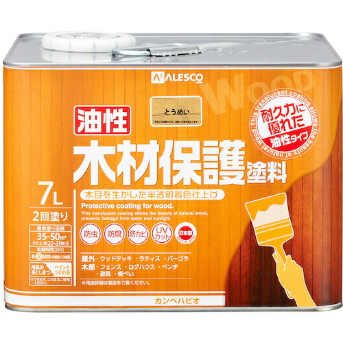 カンペハピオ（Kanpe Hapio）　油性木材保護塗料　とうめい　７Ｌ　【品番：00247644001070】