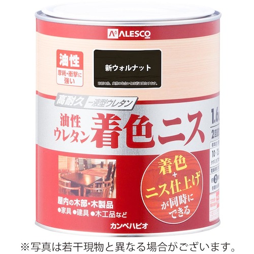 カンペハピオ（Kanpe Hapio）　油性ウレタン着色ニス　新ウォルナット　１．６Ｌ　【6個】　【品番：00257643611016】