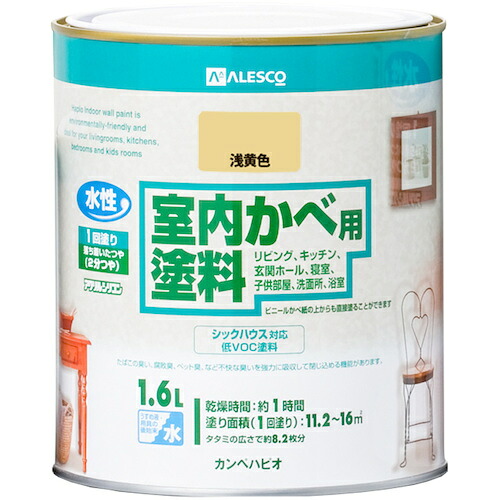 カンペハピオ(Kanpe Hapio) 室内かべ用塗料 浅黄色 1.6L 【6個】 【品番:00317653031016】|住設プロ 店