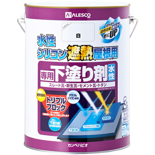 カンペハピオ（Kanpe Hapio） 水溶性ケイ素樹脂遮熱大屋根用  専用下塗り剤 ３Ｌ 【4個】 【品番：00377655001030】