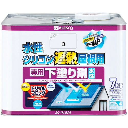 カンペハピオ（Kanpe Hapio） 水溶性ケイ素樹脂遮熱大屋根用  専用下塗り剤 ７Ｋ 【品番：00377655003070】