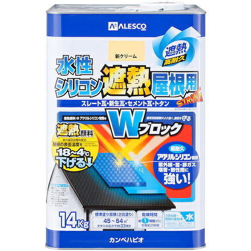 カンペハピオ（Kanpe Hapio）　水性シリコン遮熱屋根用　新クリーム　１４Ｋ　【品番：00377655033140】