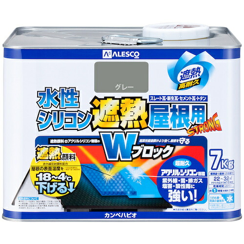カンペハピオ（Kanpe Hapio） 水溶性ケイ素樹脂遮熱大屋根用 薄墨色 ７Ｋ 【品番：00377655093070】