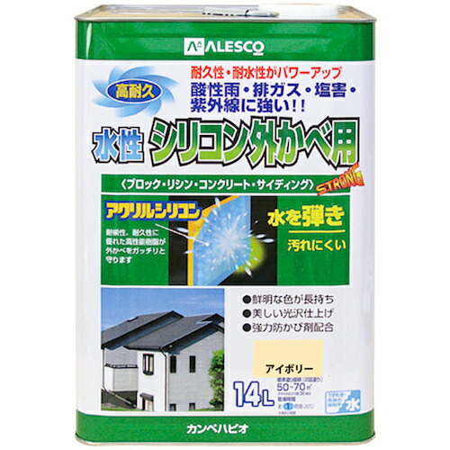 カンペハピオ（Kanpe Hapio） 水性シリコン外かべ用 アイボリー １４Ｌ 【品番：00427650071140】