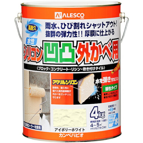カンペハピオ（Kanpe Hapio） 水溶性ケイ素樹脂凸凹外かべ用 象牙色白いこと ４Ｋ 【4個】 【品番：00437653113040】