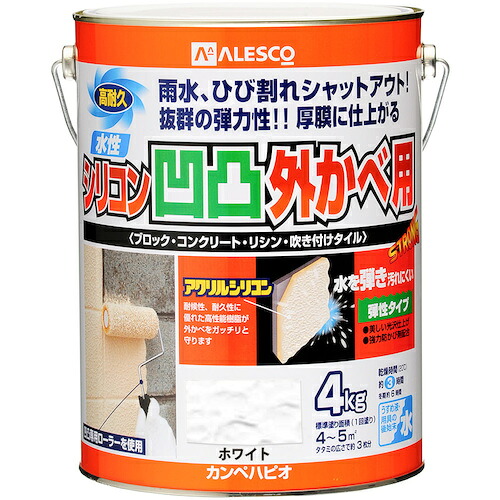 カンペハピオ（Kanpe Hapio） 水溶性ケイ素樹脂凸凹外かべ用 白いこと ４Ｋ 【4個】 【品番：00437654013040】