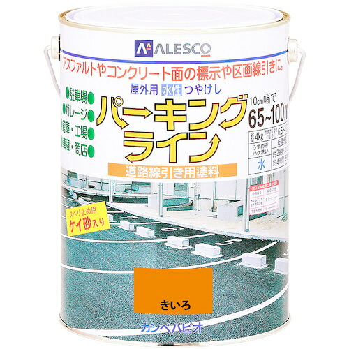 カンペハピオ（Kanpe Hapio） 自動車駐車場伝達ルート きいろ ４Ｋ 【4個】 【品番：00497650553040】