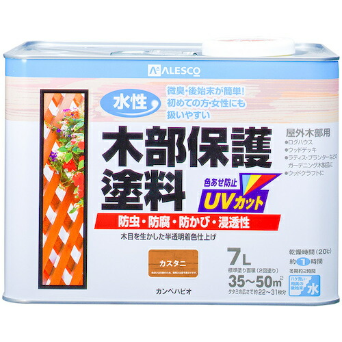 カンペハピオ（Kanpe Hapio）　水性木部保護塗料　カスタニ　７Ｌ　【品番：00617653521070】