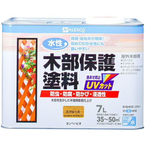 カンペハピオ（Kanpe Hapio）　水性木部保護塗料　スプルース　７Ｌ　【品番：00617653551070】
