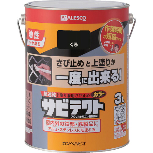 カンペハピオ（Kanpe Hapio）　サビテクト　３Ｌ　黒　【4個】　【品番：00097640021030】｜住設プロ　店