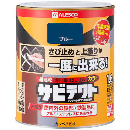 カンペハピオ（Kanpe Hapio）　サビテクト　１．６Ｌ　ブルー　【6個】　【品番：00097640251016】