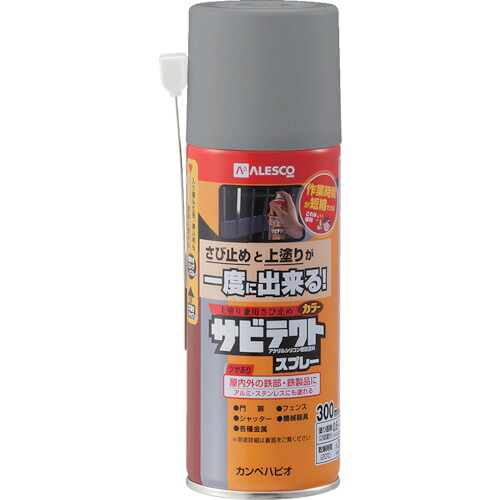カンペハピオ（Kanpe Hapio）　サビテクトスプレー　３００ＭＬ　うすねずみ色　【12個】　【品番：00727640432300】｜住設プロ　店