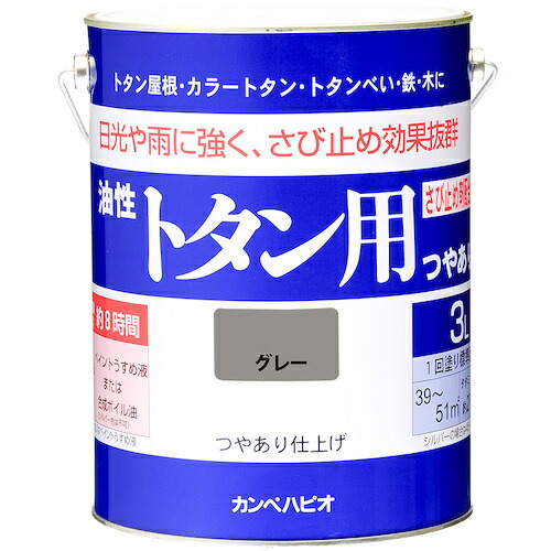 カンペハピオ（Kanpe Hapio） カンペ 油性トタン用３Ｌ薄墨色 【品番：00147645091030】