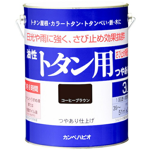 カンペハピオ（Kanpe Hapio） カンペ 油性トタン用３Ｌ珈琲赤銅色 【品番：00147645441030】
