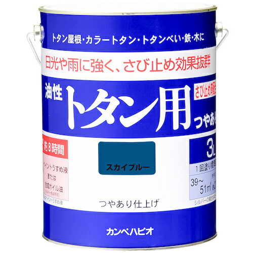 カンペハピオ（Kanpe Hapio）　カンペ　油性トタン用３Ｌスカイブルー　【品番：00147640641030】